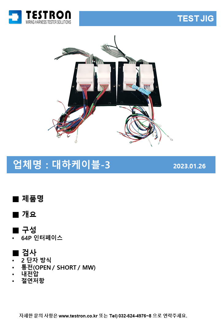 a1c1a0bc94fb3c8e42d4b9e75f9d2cb2_대하케이블3 20230126.png